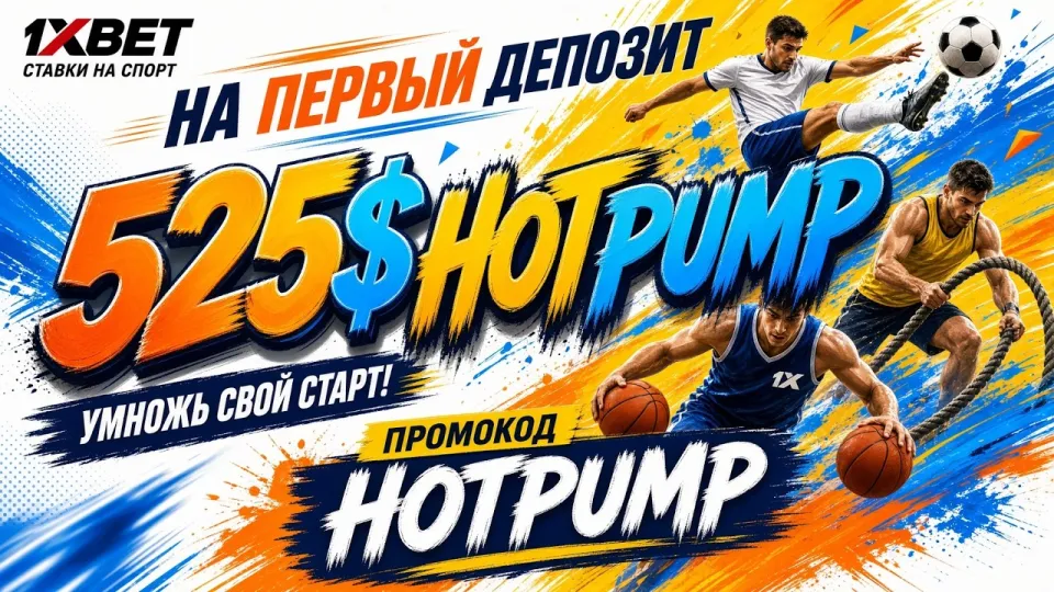 Что нужно знать о 1ХБЕТ для комфортной и безопасной игры